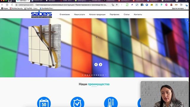 SEO аудит сайта