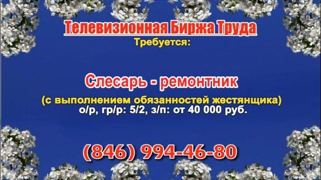25.04.23 в 14.00 на Губернии ТБТ-Самара смотреть онлайн