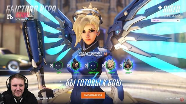 Колесо | Overwatch 2 | Реакция смотреть онлайн