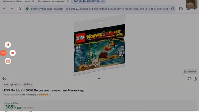 реакция на полибег лего сити полицейские велосипед за