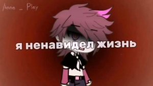 |•Мама мне страшно•| клип коллаб