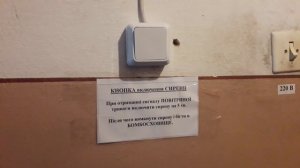 Почти автоматическое включение сирены.