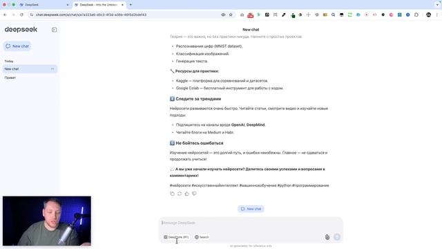 DeepSeek против ChatGPT - кто победит в битве нейросетей?