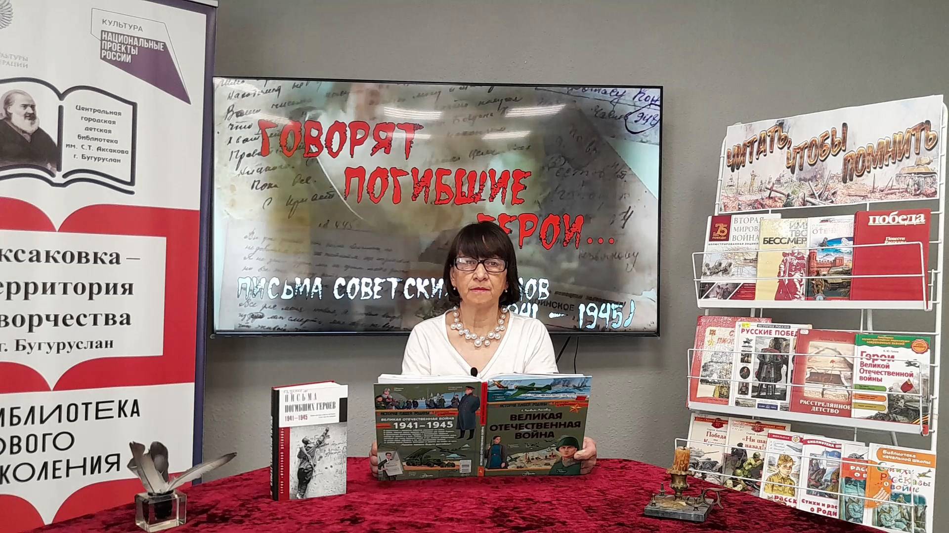 Видеоакция «Говорят погибшие герои». Читает Ольга Ильина (Оренбургская область) смотреть онлайн