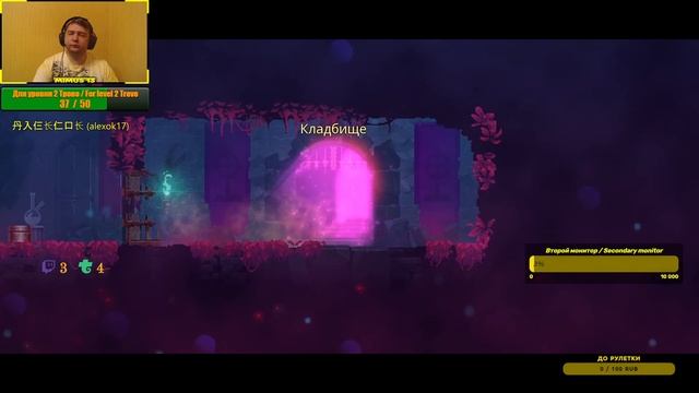 Dead Cells - Безымянный в замке #70 / Nameless in the castle #70