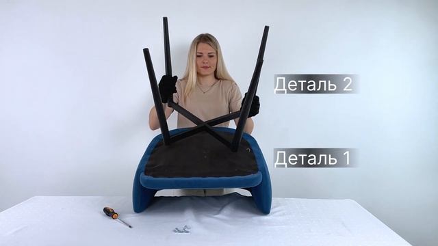 Инструкция по сборке и комплектность стула Верона