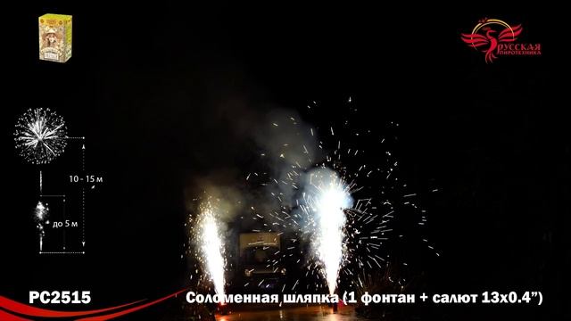 PC2515 смотреть онлайн