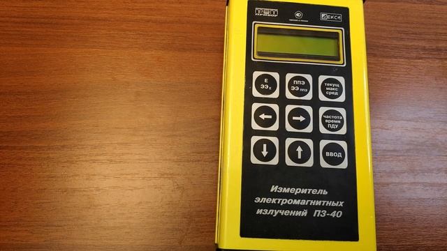 Измеритель электромагнитного излучения П3-40