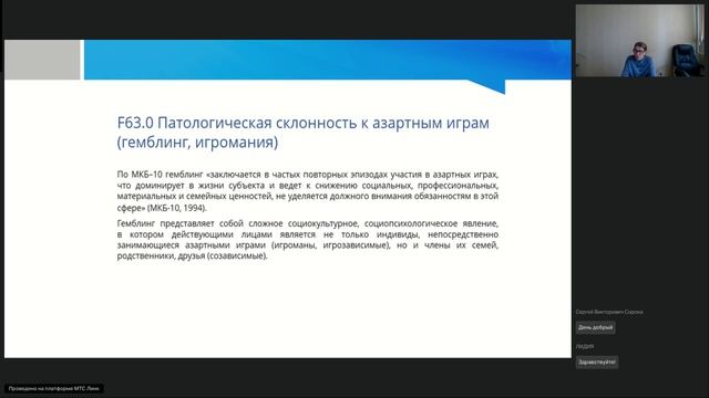 Вебинар 7. Психиатрия-наркология смотреть онлайн