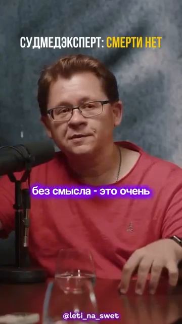 Духовный опыт не вместить в доказательную науку #смертинет смотреть онлайн