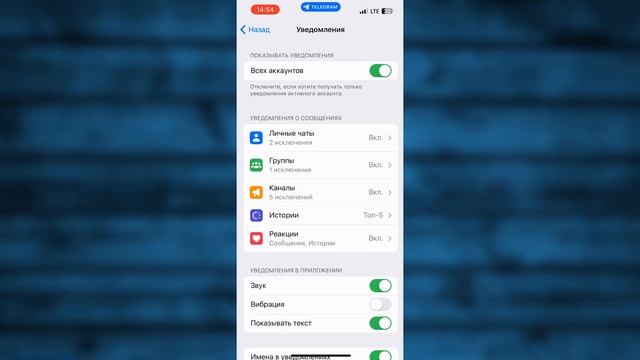 Как Отключить Уведомления в Телеграмме на Айфоне смотреть онлайн