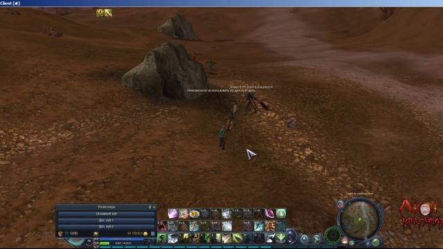 AION - 4GAME - ГАРДАРИКА - БОТ - Awakenin - 19.10.2011 смотреть онлайн