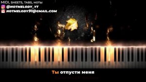 Лицей - Осень - кавер на пианино - караоке русские песни