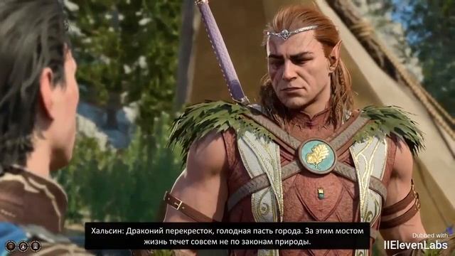 Baldurs Gate 3  ElevenLabs 91 Русская озвучка нейросеть не серь?