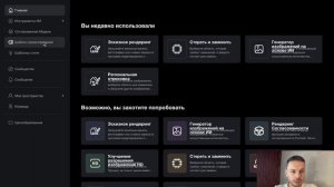 Создание 3D визуализаций с помощью нейросетей