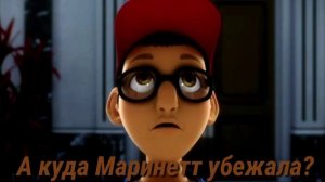 Комикс Леди Баг и Супер Кот,, Любовь во лжи»#4
