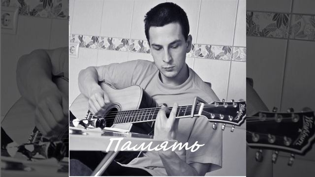 мотив и основа