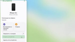 Как отвязать Apple ID от iphone не зная пароля