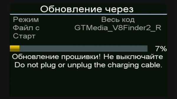 Обновление  GT Media V8 Finder 2 до версии 2024 года