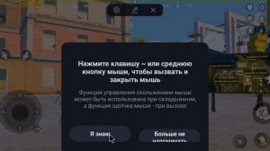 Как настроить клавиатуру и мышь в играх на *Red Magic 8 Pro*