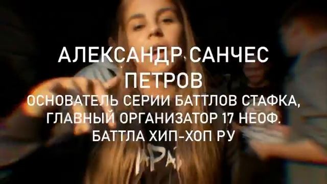 14.11.2019 | Рэп-фристайл | Приглашение