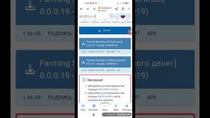 как скачать Farming simulator 23