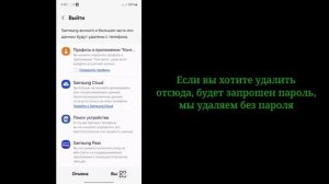 Как удалить учетную запись Samsung без пароля 2025 | Пошагов