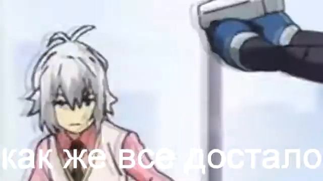 Шутки за триста от Бей блейда магия смотреть онлайн