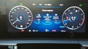 Чери Тиго 8 про макс, ошибка КПП