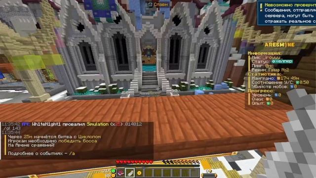 Будни ХЕЛПЕРА АресМайн/AresMine