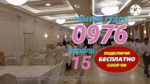 Сборник рекламных роликов на 0976 пароль 15 12 октября 2024 ?