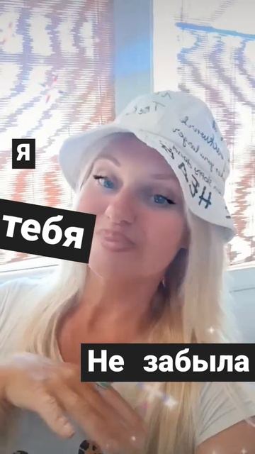 Я тебя не забыла.О.Серябкина смотреть онлайн