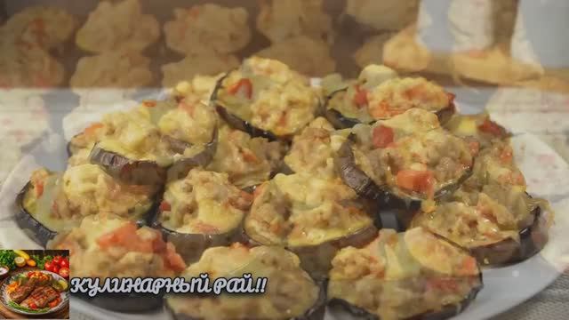 Срочно приготовьте эту вкуснятину из баклажан!! Очень просто готовится!😋! смотреть онлайн