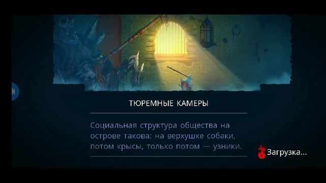 Первые ощущения на 1BC Dead Cells