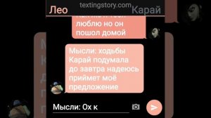 Черепашки Ниндзя: Лео и Карай: Признания в любви