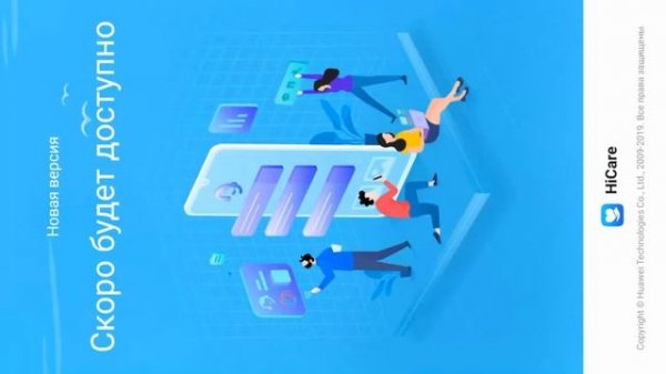 ОБНОВЛЕНИЕ ТЕЛЕФОНОВ HUAWEI И HONOR ДО АНДРОИД 9.0