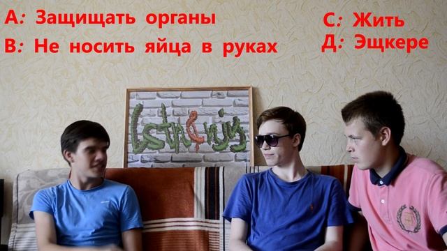 Пародия на телешоу "Кто хочет стать миллионером?" | Кто хочет стать НИЩЕБРОДОМ???? смотреть онлайн