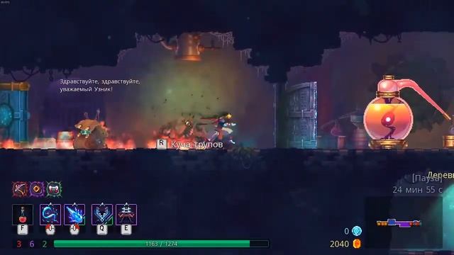 Dead Cells часть 4