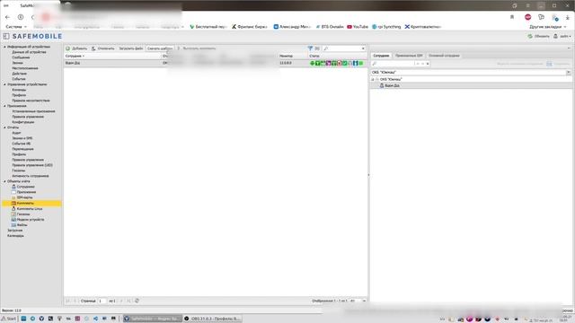 SafeMobile 12 добавление устройства Android смотреть онлайн