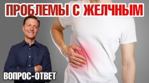 Средство №1 от закупорки желчных протоков👍