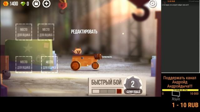 Играем в новые игры на Андроид №1