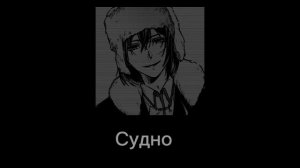 Достоевский кинни плейлист// Фёдор Достоевский// Дост-кинни плейлист