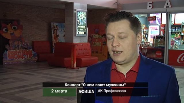 Программа "Афиша"№12 смотреть онлайн