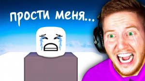 Самая *ГРУСТНАЯ* Игра в Roblox..