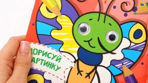 Раскраска с глазками. Букашки