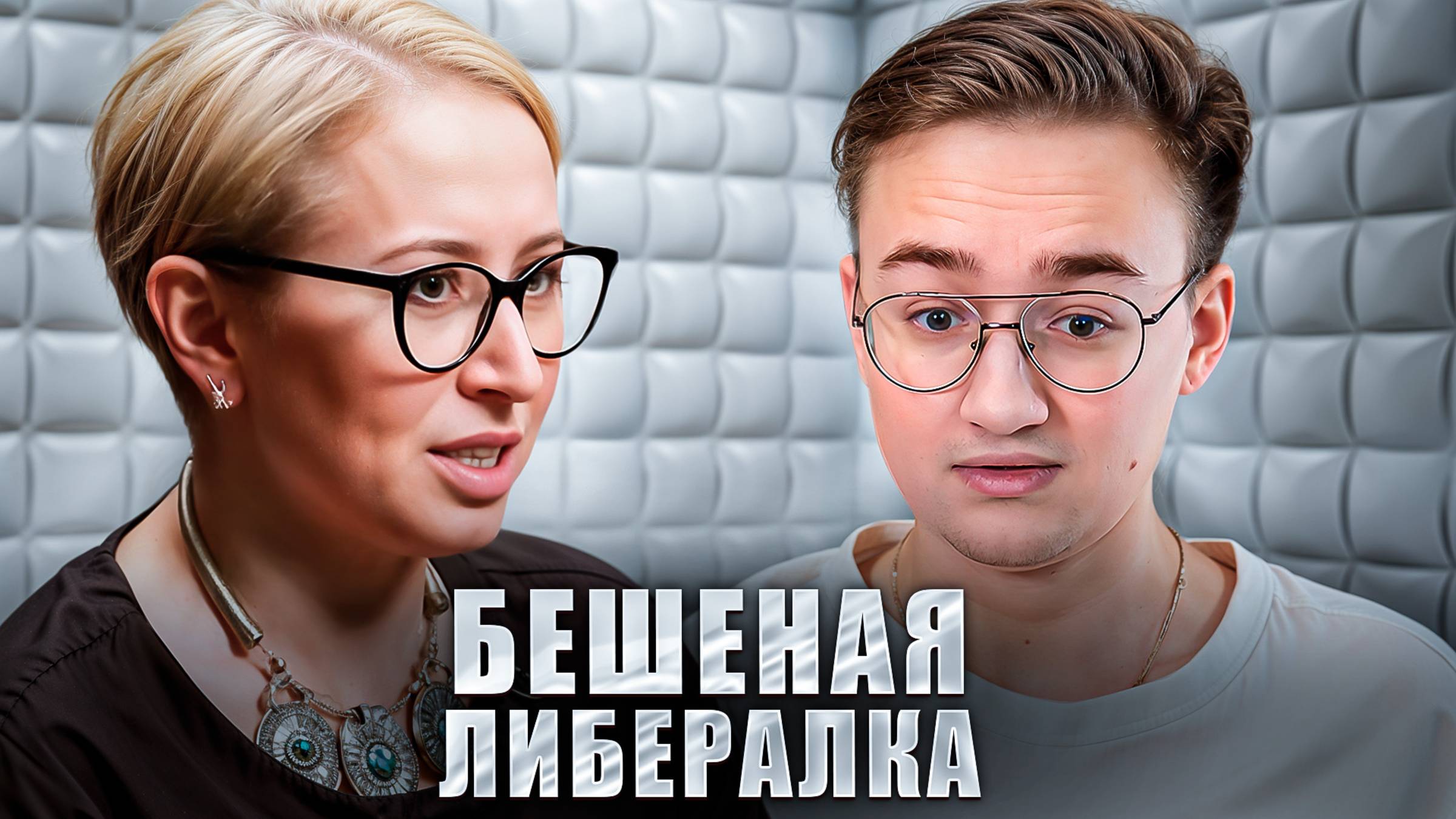 Эта безумная русофобка сбежала из дурки