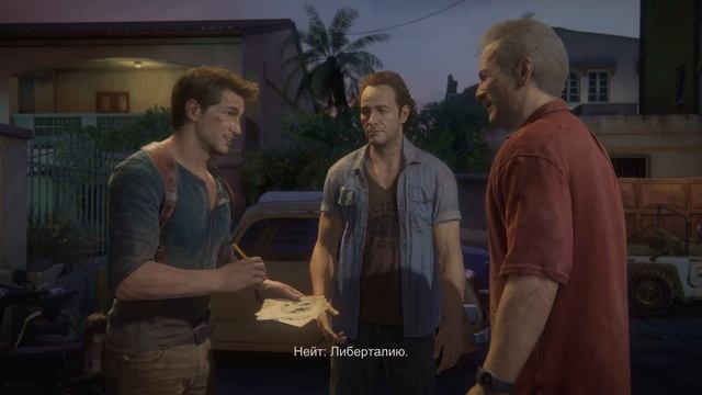Uncharted: Наследие воров. Коллекция_погоня смотреть онлайн