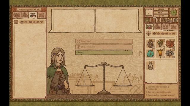 Варим Зелье - Potion Craft #1 смотреть онлайн
