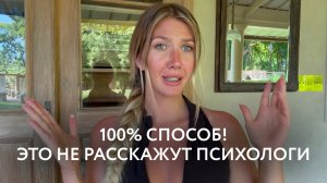 Как проработать родителей за одно видео. Работает даже если ничего не делать.
