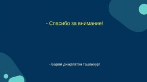 Ибораҳои зарурии забони русӣ | Дарси 1. ОБРАЩЕНИЕ